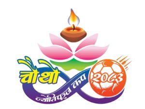 चौथो ज्योतिपुञ्ज कप असोज २३ देखि हुँदै, पुरस्कार ३ लाख ६६ हजार ६६६